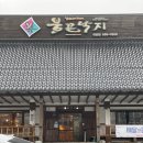 불끈낙지 이미지