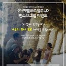 아엠투어