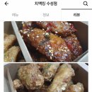 (주)씨엠케이 | 대구치킨맛집 :: 배달의 민족을 통해 각 지점별 고객님들이 직접 남겨주신 치맥킹 후기 !