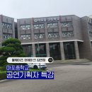 약사중학교 | 2025년 7월, 마포중학교 공연기획자 특강 후기