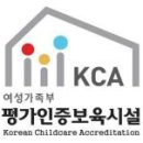 영유아보육시설 이미지