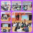 전주기린초등학교 | 환경교육 탄소교육 업사이클링자격증과정예비강사 매주 수요일 수시모집 기쁨정서교육센터 ***-****-****