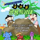 공룡어린이공원 공룡 이미지