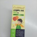담주셀메드약국 | 어린이 면역관리, 셀메드 시아플렉스에프키즈후기(내돈내산)