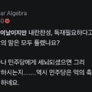 아래 극우들 무식 자랑 중? (내용추가) 이미지