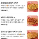 광안리 피자 맛집 피자여신