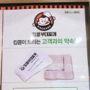 킹콩부대찌개광주첨단월계점