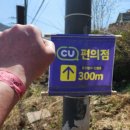 CU 태백고원점 이미지