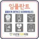 고은빛치과의원 이미지