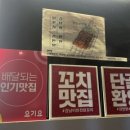 강남이반한닭꼬치군포당동점 이미지