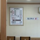 토요일은밥이좋아 부산기장 만포밀면옥 사실후기 영업시간 주차