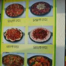 봉덕맛길 끝에 쭈꾸미와찜갈비 오픈 이미지