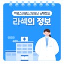 루원스마일안과 이미지