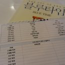 (주)블루스터디