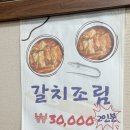 생선구이시골밥상 | 홍천 시골밥상 생선구이 맛집｜푸짐한 밑반찬에 집밥 생각나는 한식 맛집
