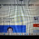 이 대통령 "대한민국은 자주적 독립 국가...굴종적•사대적 태도 지양해야" 이미지