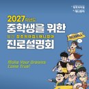 만화전문애니창아.창조의아침미술학원