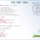 웰치과기공소 이미지