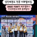 이화 태권도장 이미지