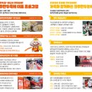 또바기 앤 빠라삐리뽀 | 2024 원주 만두축제 :: 기대이상 재미있던 만두축제(부스추천, 주차장, 행사정보)