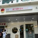 [부산]센텀 닭갈비 철판볶음밥 점심 추천! 유가네 부산센텀점 후기