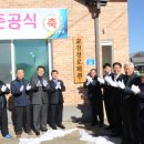 교전경로당 이미지