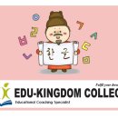 에듀킹덤 - 수성구 청솔로 136 | 에듀킹덤