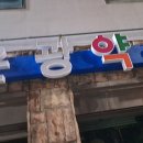 중앙약국 앞 이미지