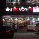 짜투리숯불구이 이미지