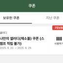 샐러디 조선대점 이미지