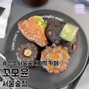 골드문케이지 | [성수디저트맛집카페] 꼬모윤 서울숲점 - 메뉴가격/까눌레마들렌구움과자선물포장/예스키즈예스펫반려...