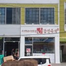 갑진즉석떡볶이 이미지