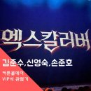 엑스칼리버피시방 네이버블로그