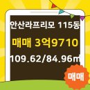 고잔 공인중개사사무소 이미지