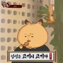 UR(의정부시)-[오목로]-하-25 | [민락2지구 나주정육식당] 경기지역화폐 가능한 소고기 너무 맛있는 나주정육식당