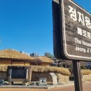 충북 옥천 삼왕봉과 마성산성(2025년12월4일) 육영수여사님 생가와 정지용시인 생가 이미지