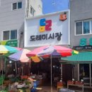 원주 메밀전병 맛집 장씨메밀부침/ 중앙시장 먹거리 추천
