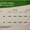 골프존파크 당정에이스점 이미지