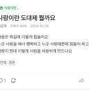 이거 지식인 원글 찾을 수 있는 사람 이미지