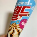 월드편의점 | 편의점 신상 롯데 월드콘 저당 바닐라 아이스크림 맛 칼로리 후기