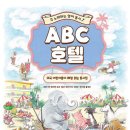 영어 첫걸음 ABC 이미지