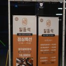 울산북구고기집 일등석 돼지갈비 삼겹살 소갈비 신상 매곡동맛집