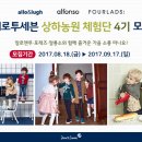 유 농원 이미지