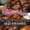 지하철 신분당선 광교 중앙(아주대)역 스테이크 맛집^^♥♥♥ 이미지