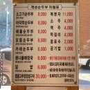 개성식당식품 이미지