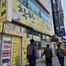 착한한식뷔페집밥 이미지