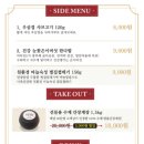 낙원숯불갈비 이미지