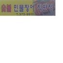 운주골 이미지