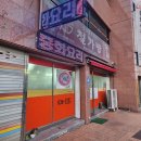 풍기반점
