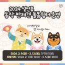 댕댕 쉼터 이미지